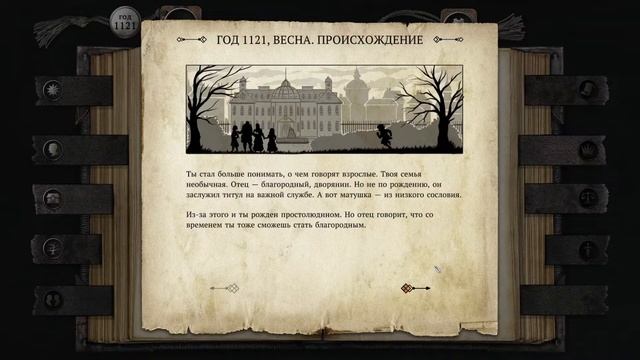 The Life and Suffering of Sir Brante по Володарскому смотреть онлайн