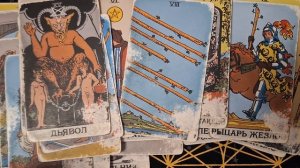 ТАРО РАСКЛАД\ КАКИЕ НОВОСТИ СКОРО УЗНАЕТЕ ?!