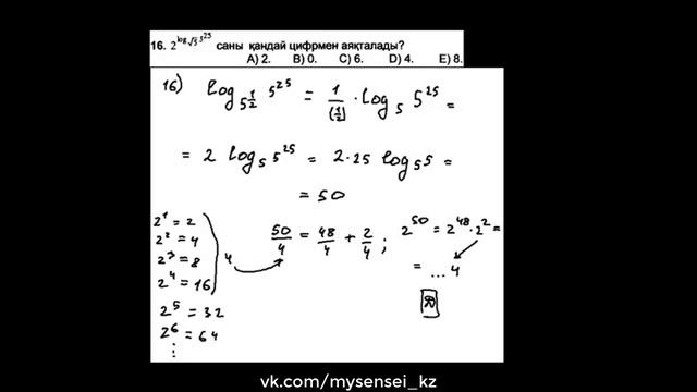 ҰБТ Математикалық Сауаттылық #2 смотреть онлайн