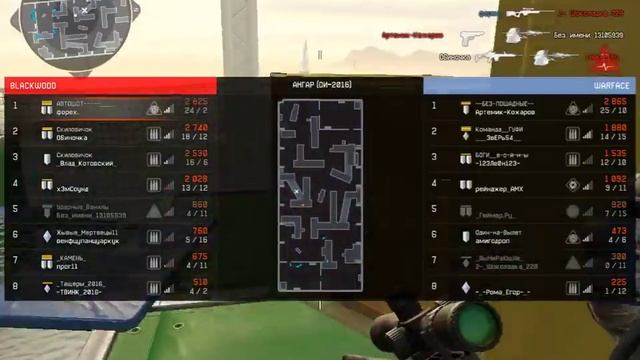 Warface 160808 1248 смотреть онлайн