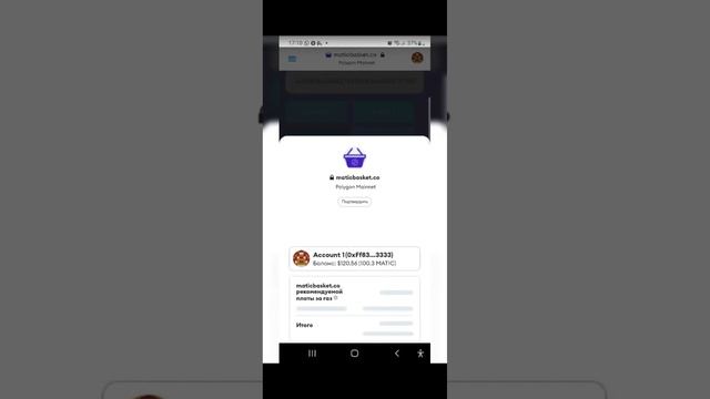 Активация #матикбаскет СОБЕРИ СВОИ 💯 БИТКОИН #matic #метамаск #binance #bybit смотреть онлайн
