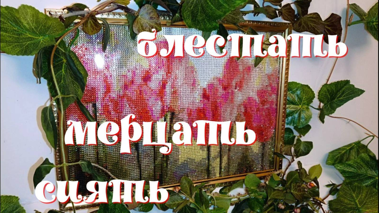 "Тюльпаны" из магазина Origami. Распаковка, выкладка, готовый результат, в оформлении. смотреть онлайн