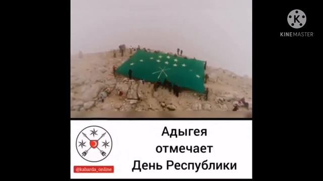 Адыгэ Уэрэд смотреть онлайн