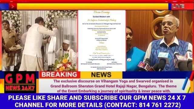 The exclusive discourse on Vihangam Yoga and Swarved organised Grand Ballroom Sheraton Grand Hote смотреть онлайн