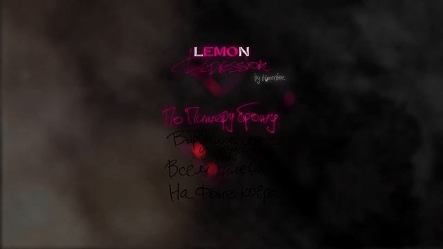 BLAZERBOE — LEMON DEPRESSION смотреть онлайн