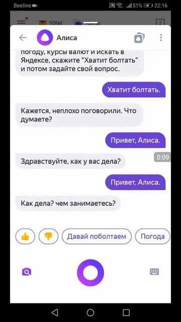 Голосовой помощник Алиса - Начало работы смотреть онлайн
