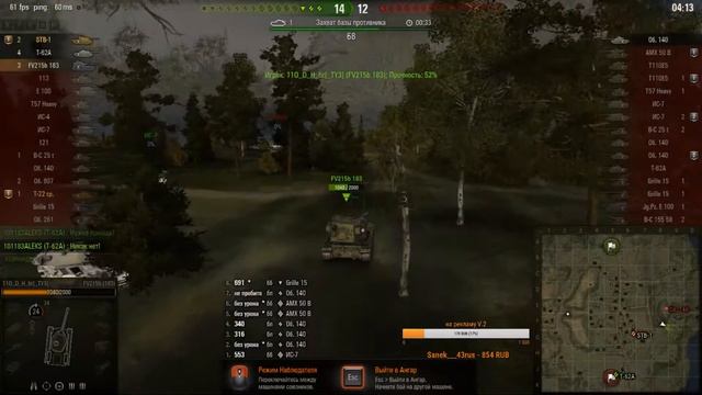 wn8 3.8k+ Strv 103B пот в 3 отметки смотреть онлайн