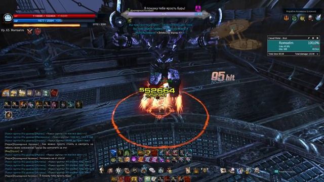 Kelivan Dreadnaught HM.Solo brawler - 3rd boss (RU TERA) смотреть онлайн