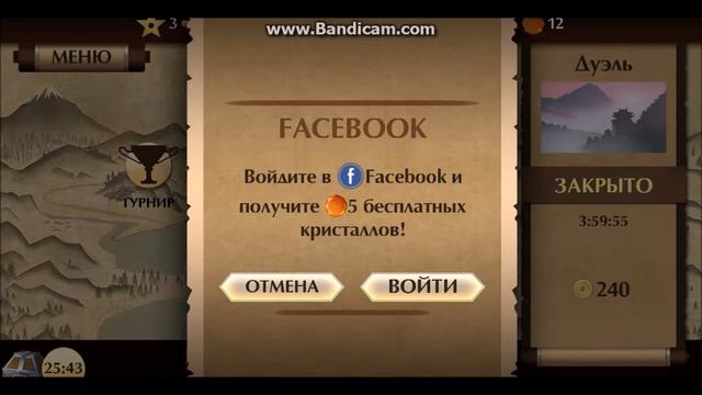 Shadow fight 2. Часть 1. смотреть онлайн