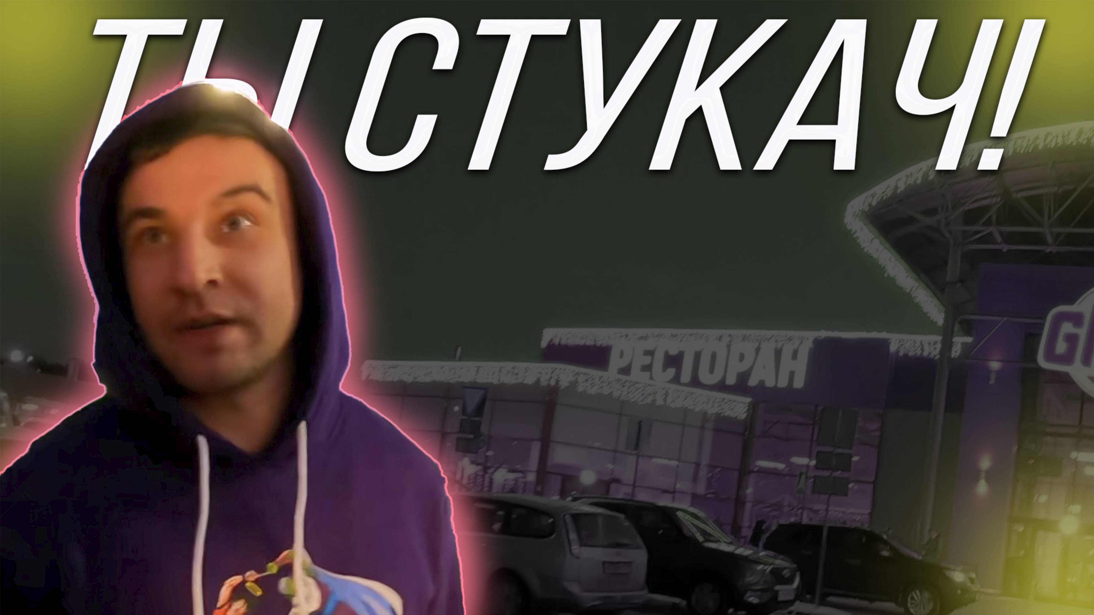 Парковка инвалидов захвачена автохамами! Дорожные войны Москва