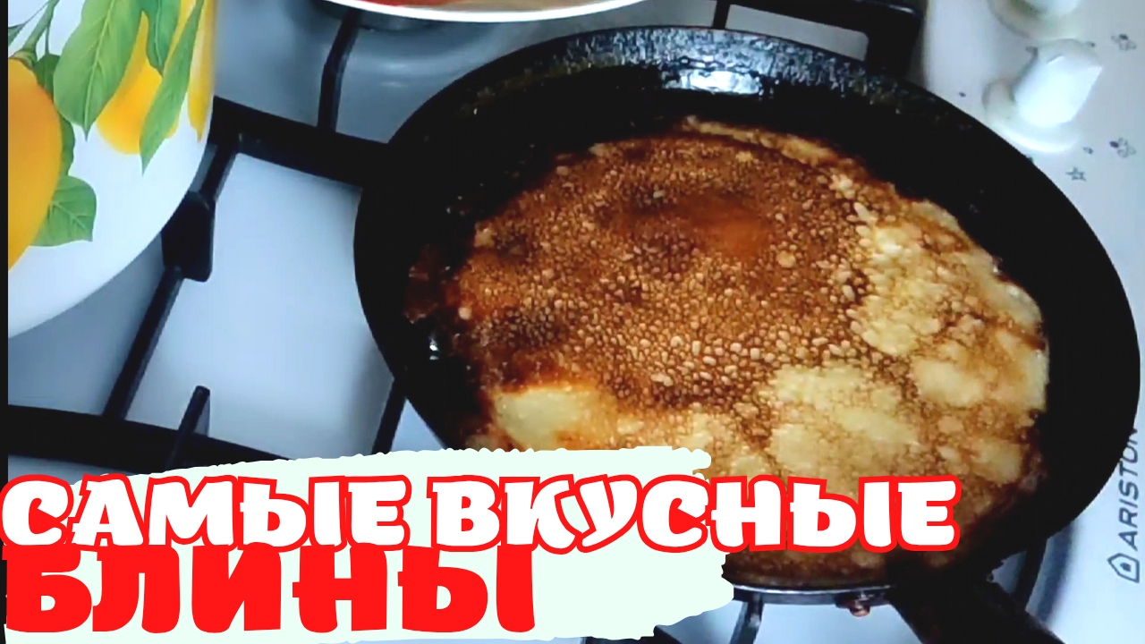 БЛИНЫ НА КЕФИРЕ l ВКУСНЕЕ НЕ БЫВАЕТ | ТЕПЕРЬ ДЕЛАЮ ТОЛЬКО ТАК смотреть онлайн