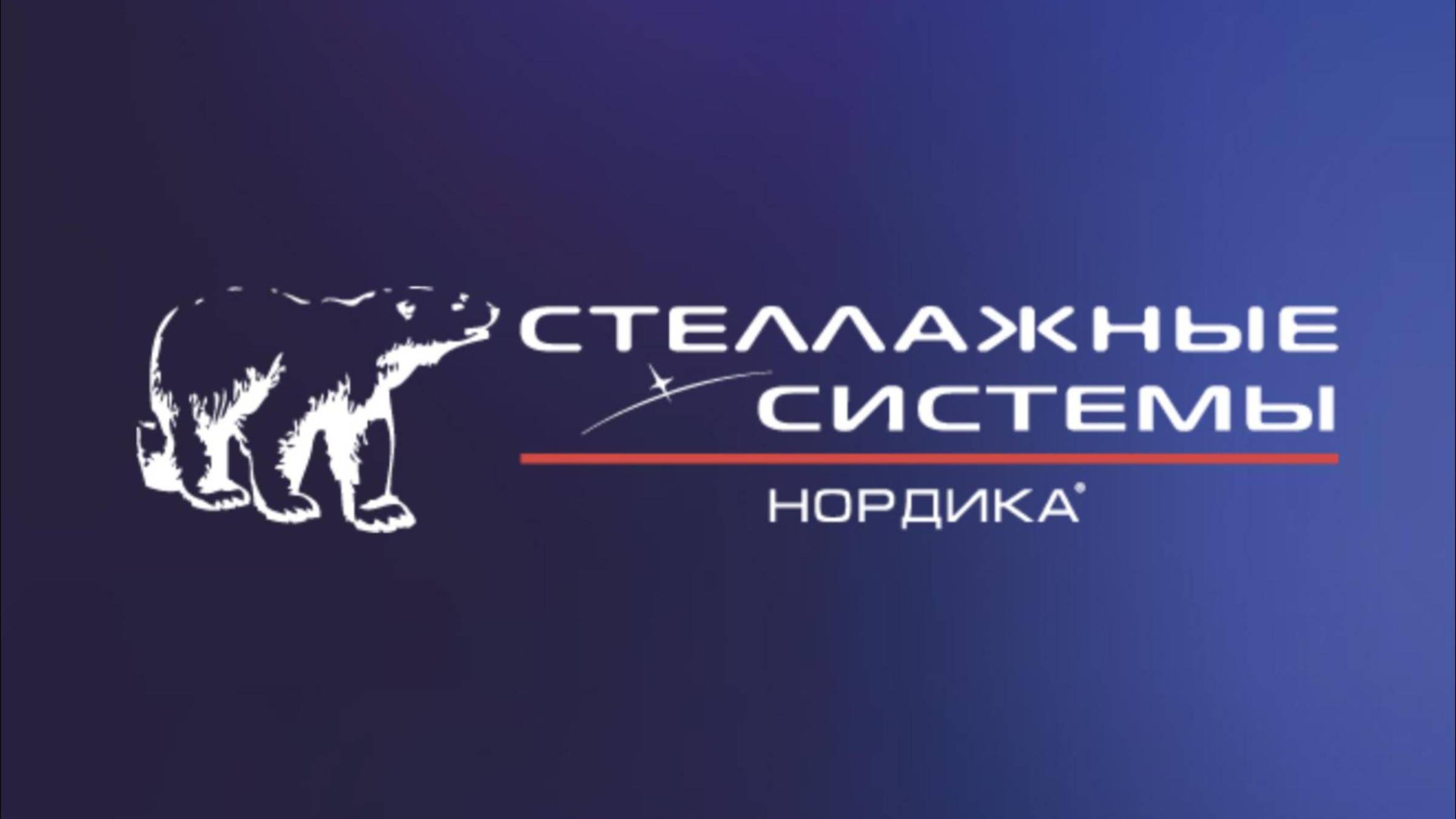 Производство 04
