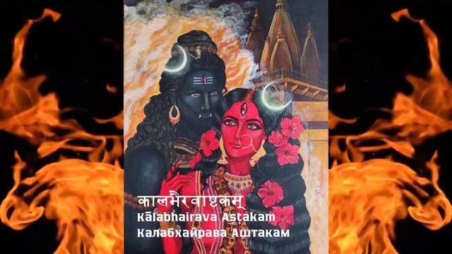 Usha Sanka female choir - Kālabhairava Aṣṭakam смотреть онлайн