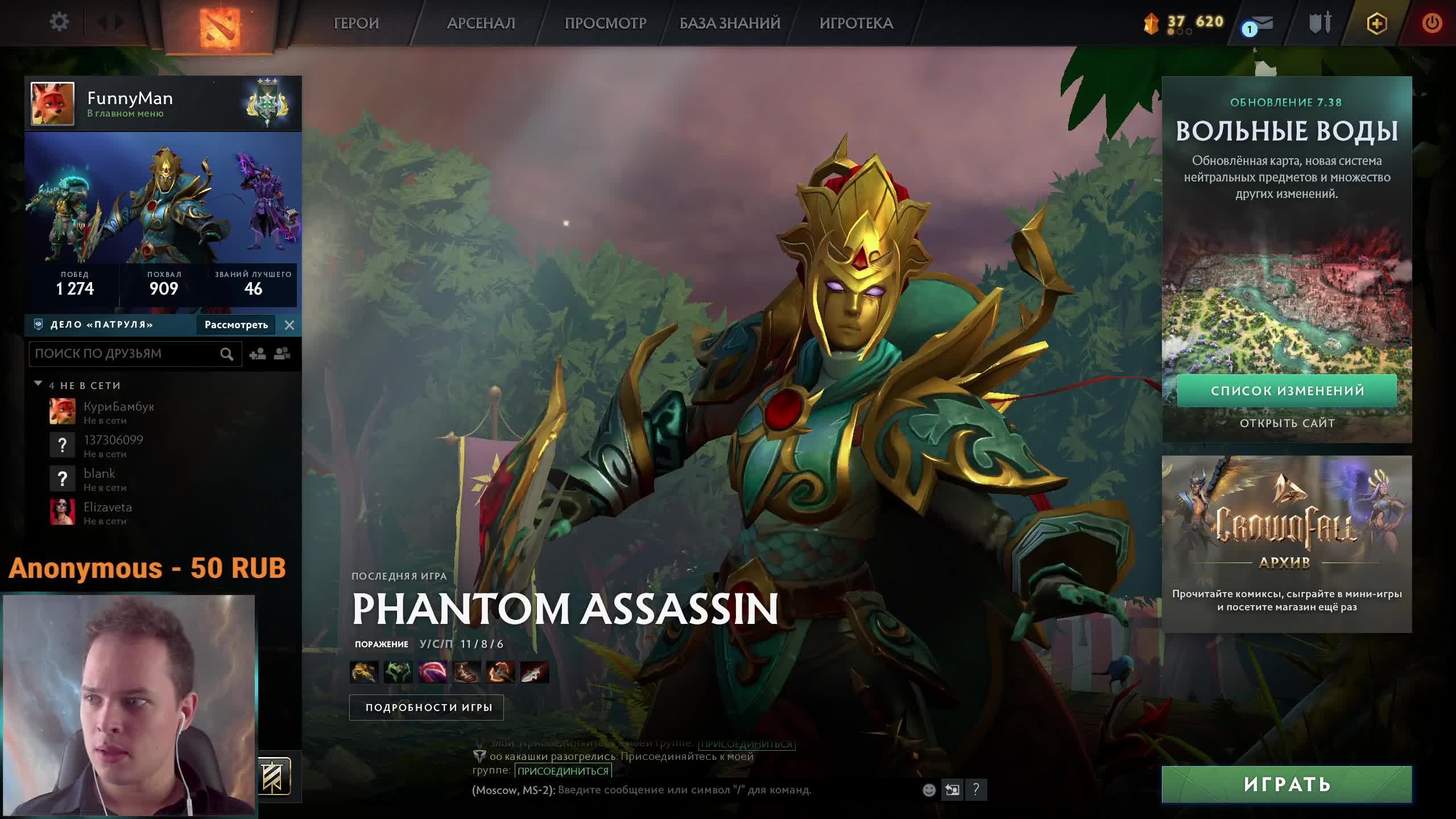 Стрим по Дота2. Поднимаемся с 3К до Титана! смотреть онлайн