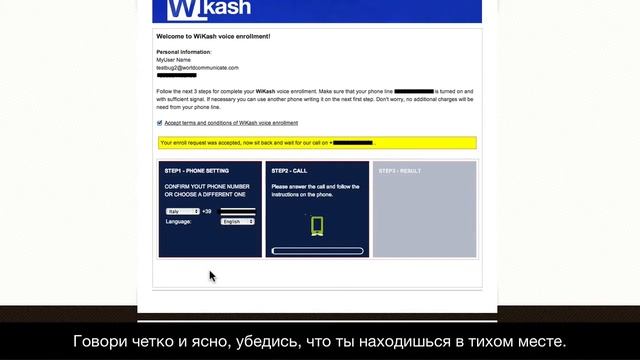 Голосовая активация WiKash аккаунта в бек-офисе Wor(l)d gmn смотреть онлайн