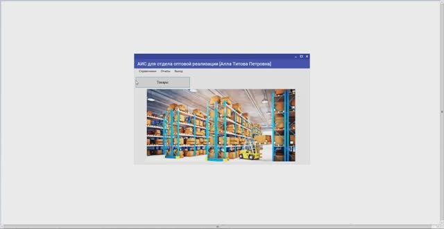 Учёт продаж в магазине бытовой техники. Программа в Visual Studio C# с базой данных MS SQL Server смотреть онлайн