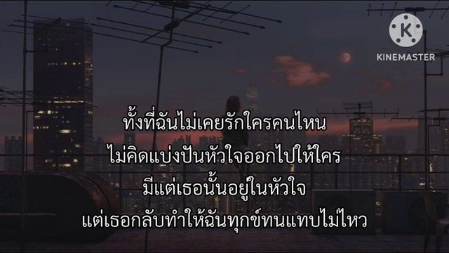 เอาไว้ค่อยคุย - Gliss ( เนื้อเพลง ) смотреть онлайн
