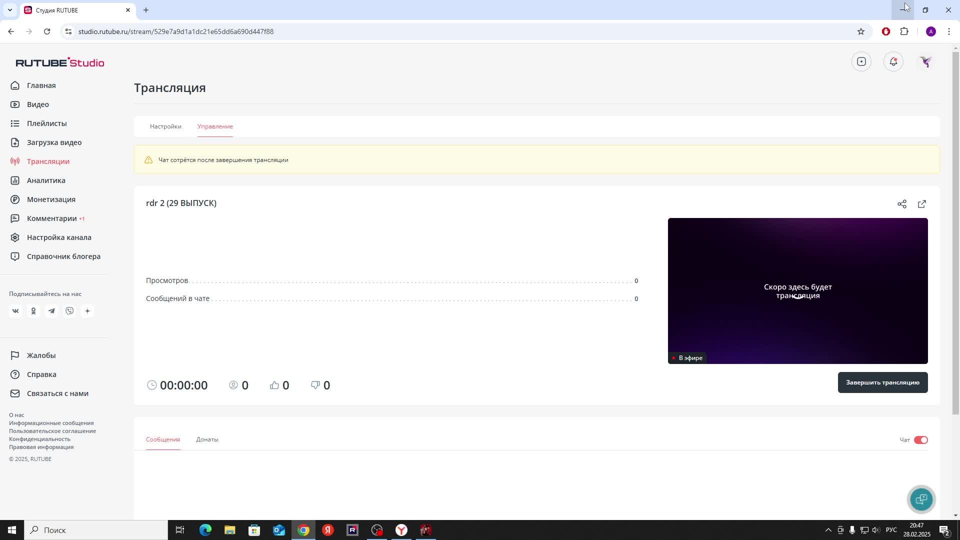 Rdr 2 (29 ВЫПУСК)