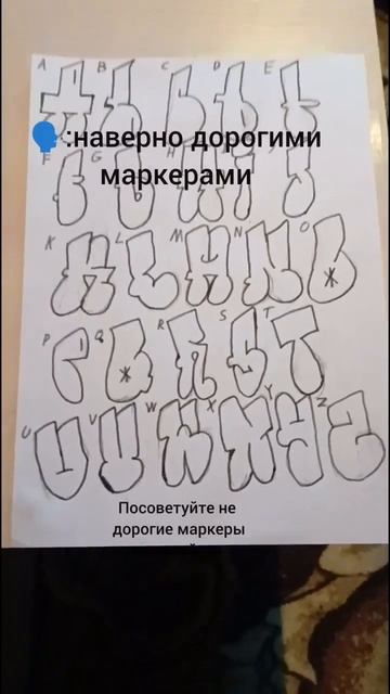 #графит #граффити #рек #sketch смотреть онлайн