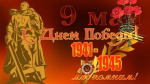 Б  Зайцев   Ехал я из Берлина, ехал с фронта домой