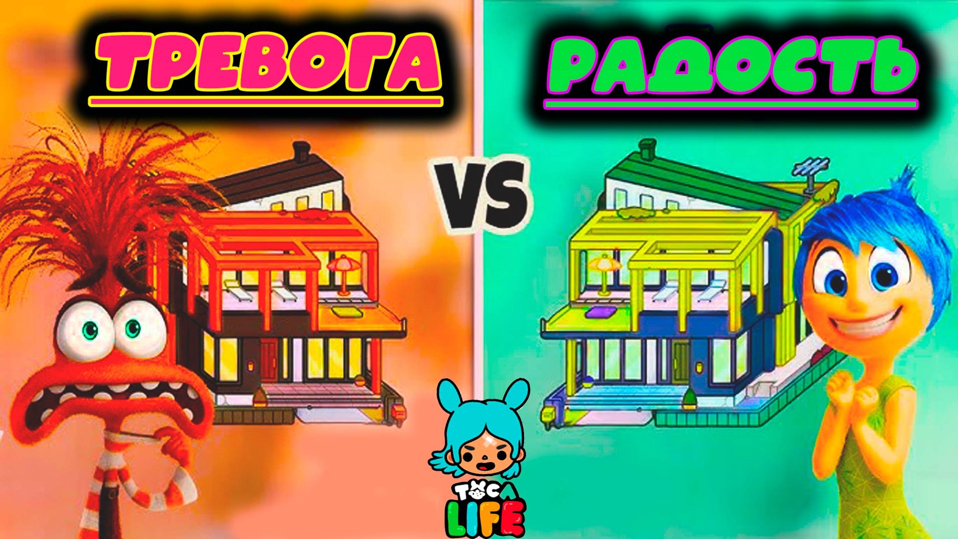 ТОКА БОКА СЕРИАЛ ГОЛОВОЛОМКА РАДОСТЬ И ТРЕВОГА смотреть онлайн