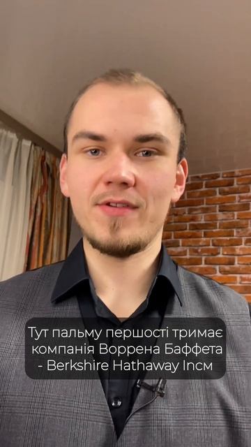 Найдорожча акція у світі?#shorts #україна смотреть онлайн