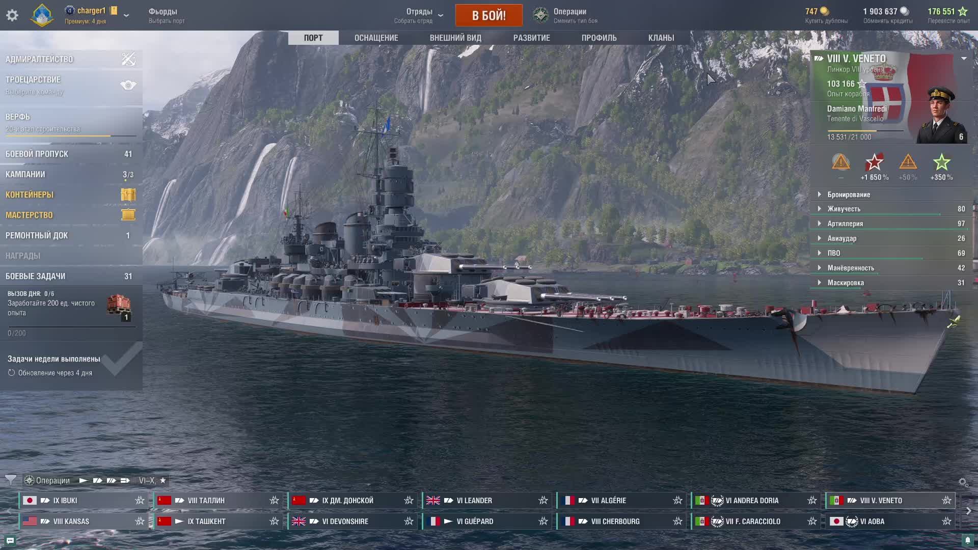 мир кораблей смотреть онлайн