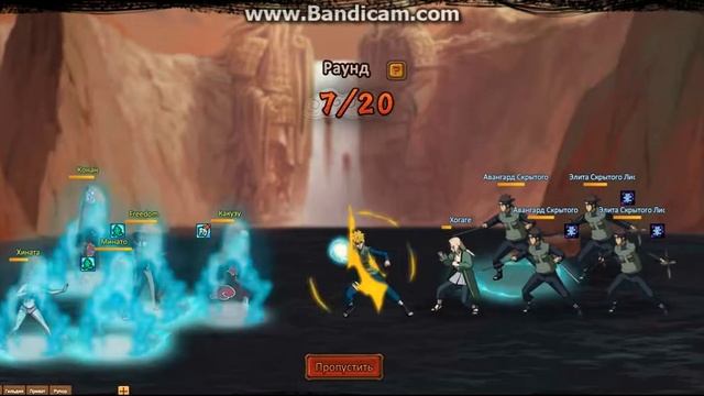 [Ninja World] Прохождение Хокаге в битва каге #4 смотреть онлайн