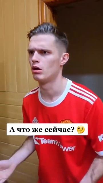 Верните нам настоящий Манчестер Юнайтед! #футбол #скетч #юмор #футболист смотреть онлайн