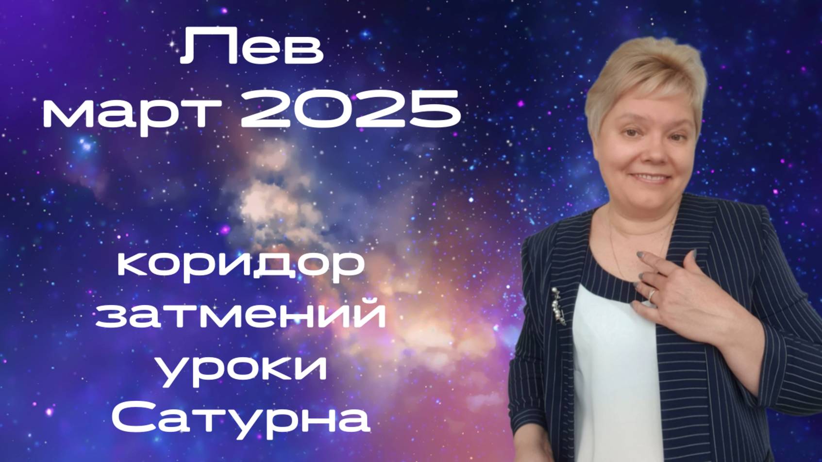 Лев март смотреть онлайн