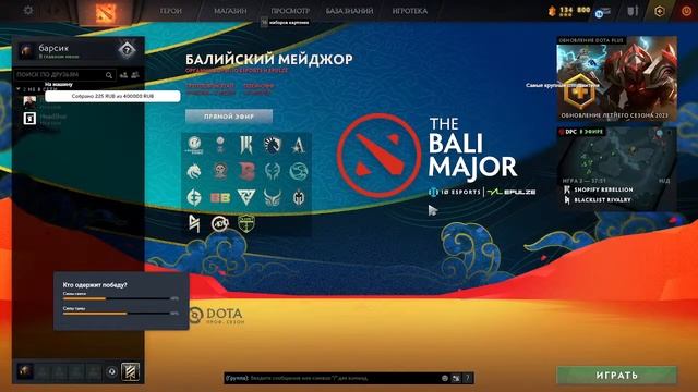 Метовый СТРИМ_Дота2.ОТ БАРСИКА смотреть онлайн