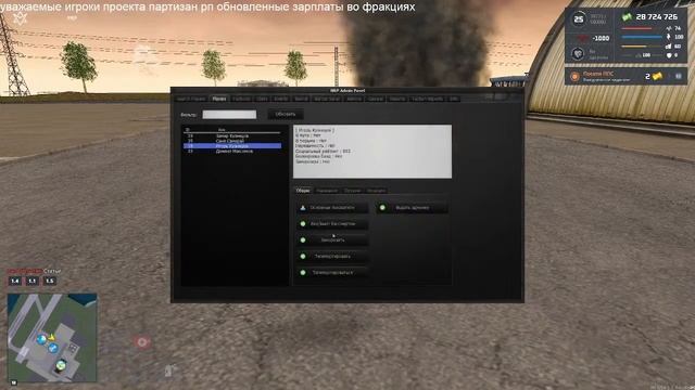 PartizanRP неплохой стримчик смотреть онлайн