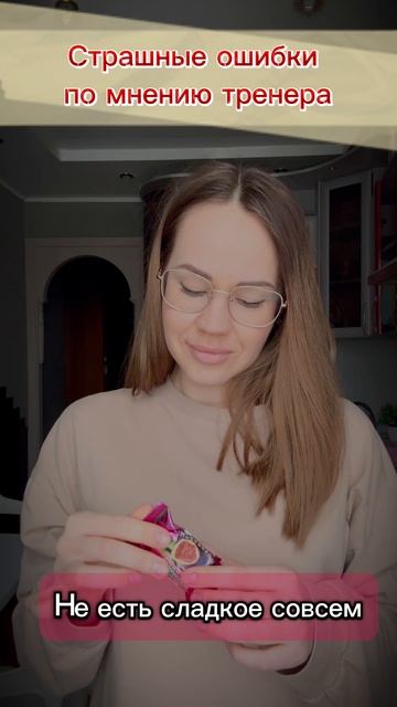 Страшные ошибки по мнению тренера 😱