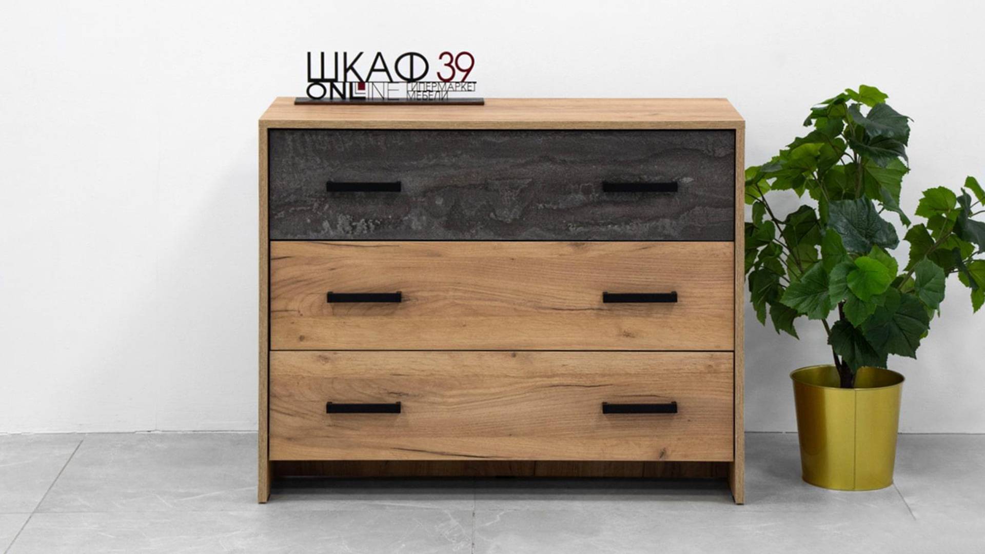 Лофт МСП 1 Комод 3 ящика смотреть онлайн