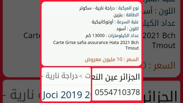 أسعار الدراجات النارية في الجزائر يوم 24 أوت 2020 смотреть онлайн