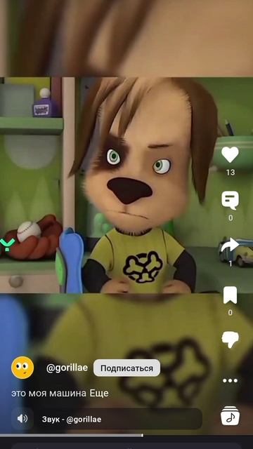 подпишись на меня