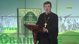 Евангелие 3 марта. Изучаем Священную евангельскую историю