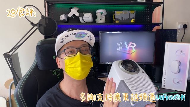 【開箱喇!Texas Sonic - P BOX 5】- 超方便智能高清家用投影機 【廣東話頻道】【CC港/台雙字幕】