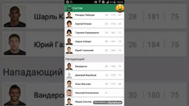 Новости фк Краснодар смотреть онлайн