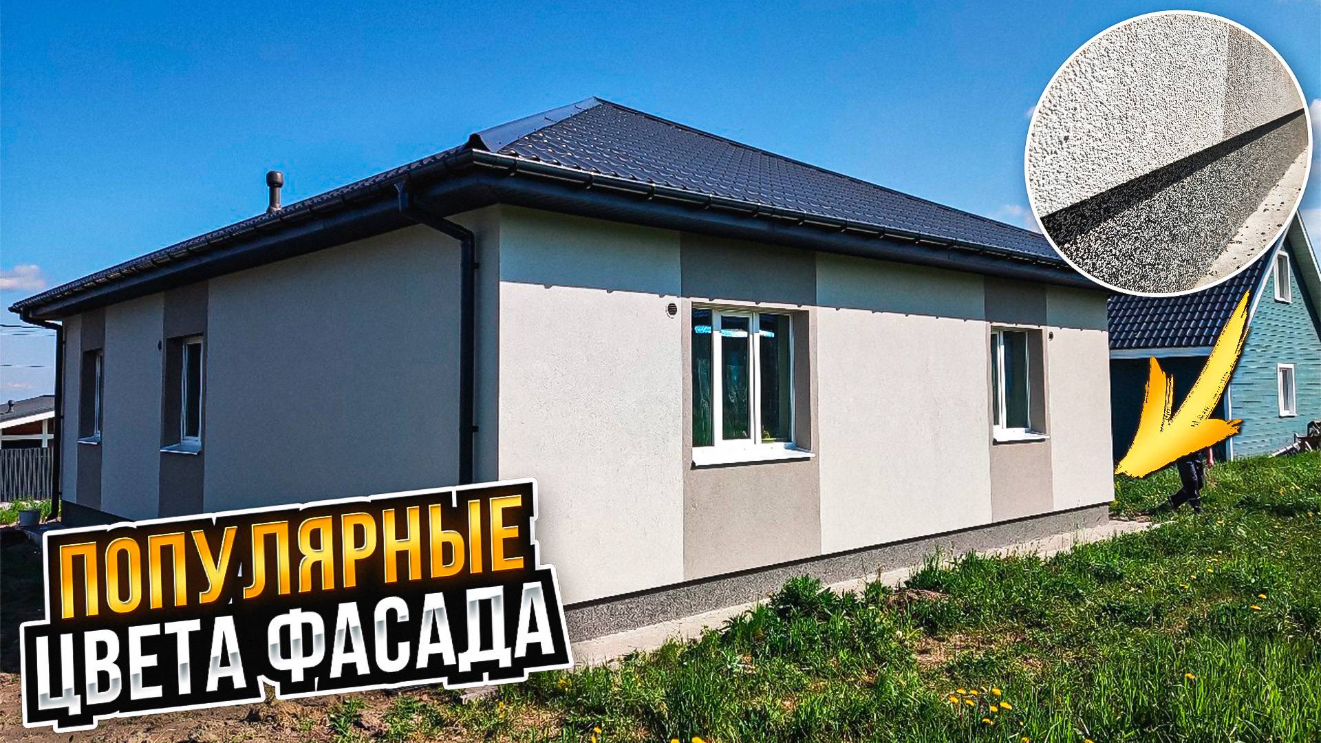 Серый фасад — модный тренд в дизайне дома смотреть онлайн