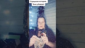 Тени убивают (Истории от Винчестеровны) #подписывайся #ставьлайк #страшилки2023