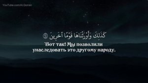 Но они забавляются, испытывая сомнений |
Сура 44 Ад-Духан (Дым) | 
Чтец: Ахмед Хидр