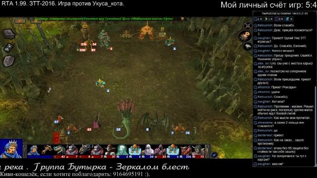 0. I-ый этап. Герои меча и магии 5: RTA. 1.99. Рексарыч против Укуса_кота. Часть 0 смотреть онлайн