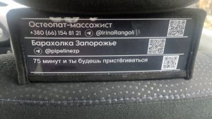 75 минут и ты будешь пристёгиваться