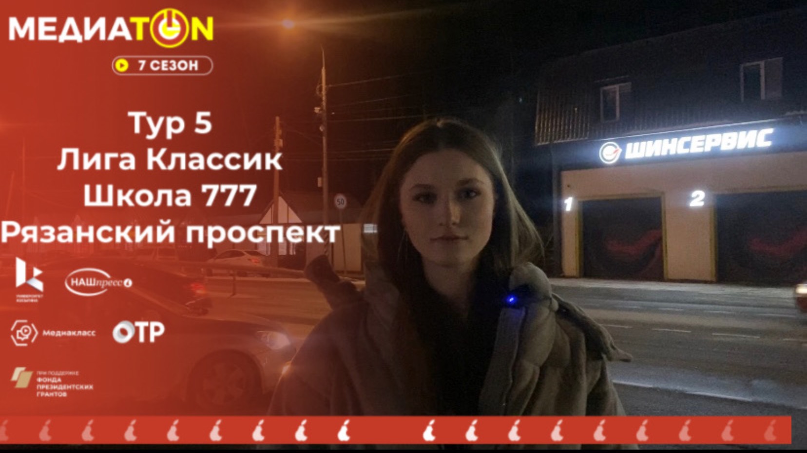 Влияние автомобилей на современную экономику. Медиатон ТУР 4