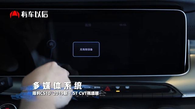 《新车到店》内饰能值30万 猎豹CS10到店实拍 смотреть онлайн