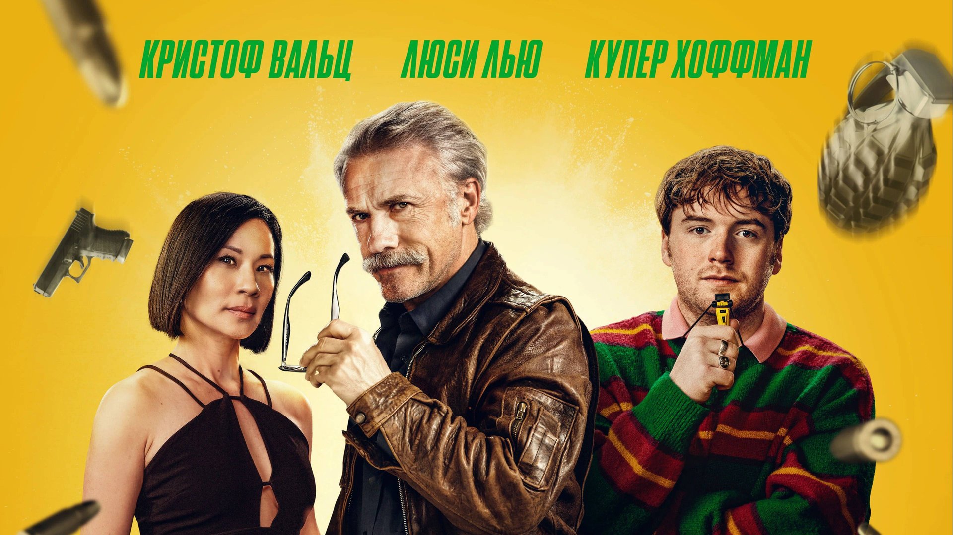 КИЛЛЕР В ОТСТАВКЕ смотреть онлайн