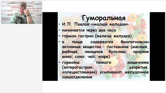 Трудные вопросы раздела «Человек и его здоровье». Физиология пищеварения смотреть онлайн