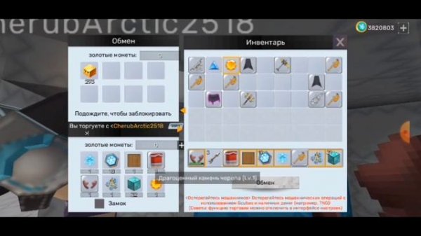 сделал мини игру бесплатно в блокманго скай блок.