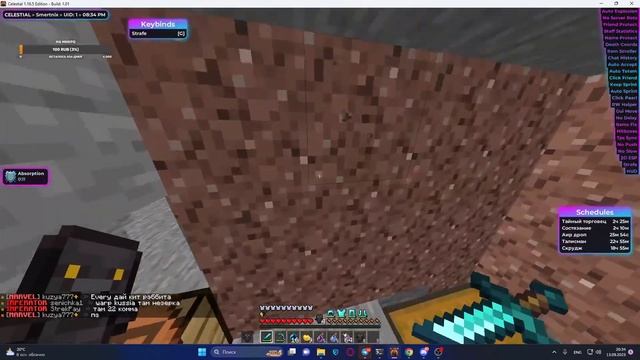 СТРИМ С CELESTIAL 1.16.5 CRACK??? смотреть онлайн
